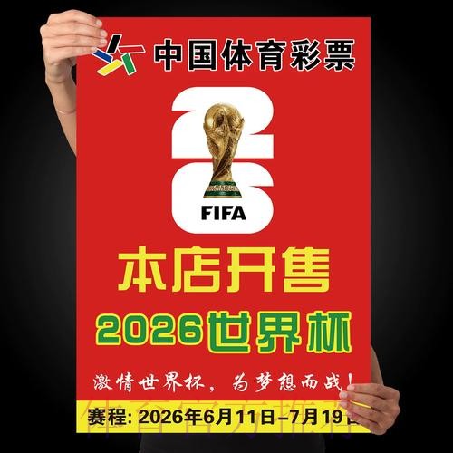 世界杯竞猜软件入口地址