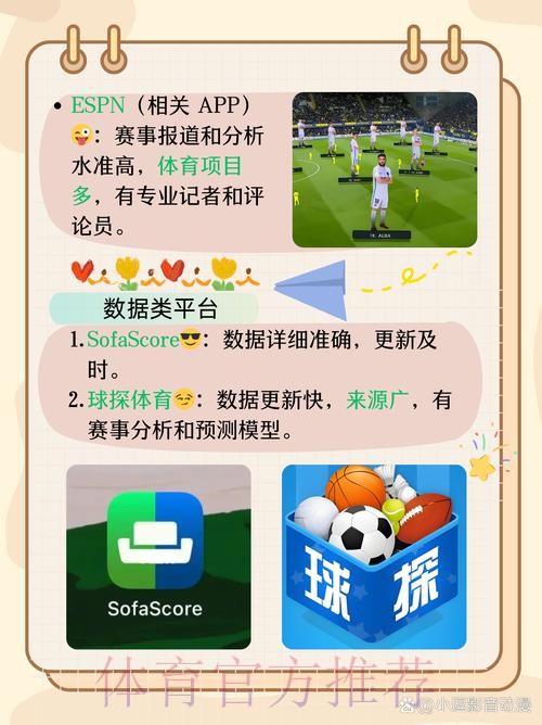 世界杯外围APP全站