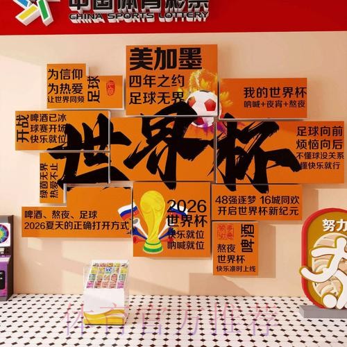 2026世界杯投注最新热门