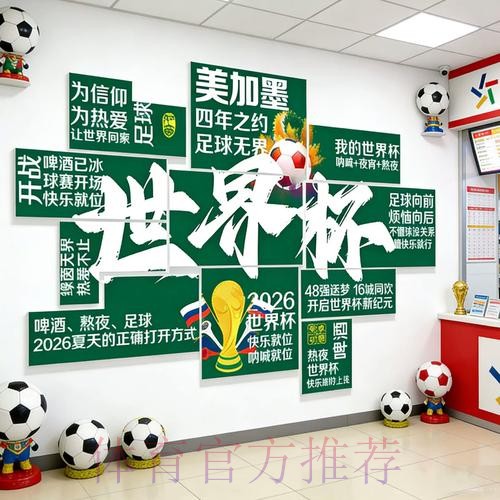 2026世界杯投注最新热门